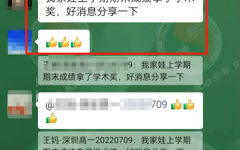 上學期期末成績拿了學術(shù)獎|賴頌強左養(yǎng)右學怎么樣