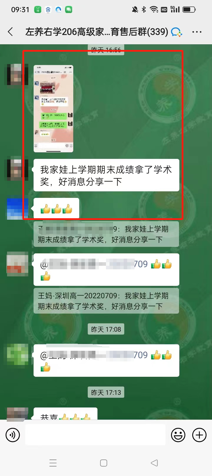 上學期期末成績拿了學術(shù)獎|賴頌強左養(yǎng)右學怎么樣